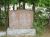 Headstone of Donat and Anna (Gamache) Servant