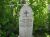 Headstone of Arthur Gamache