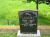 Headstone of Pierre and Laurette (Gamache) Landry