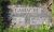 Headstone of Clara (Lacasse) Gamache and Alice Gamache
